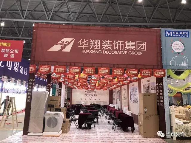 华翔装饰集团315家博会现场直击